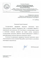 ГП ЧукотКомМунХоз