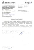 Филиал АО Концерн Росэнергоатом - Билибинская АЭС